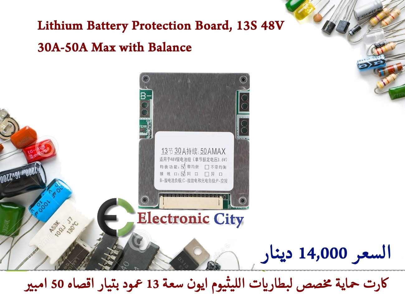 Lithium Battery Protection Board, 13S 48V 30A-50A Max with Balance #Z3 X-CX0202A