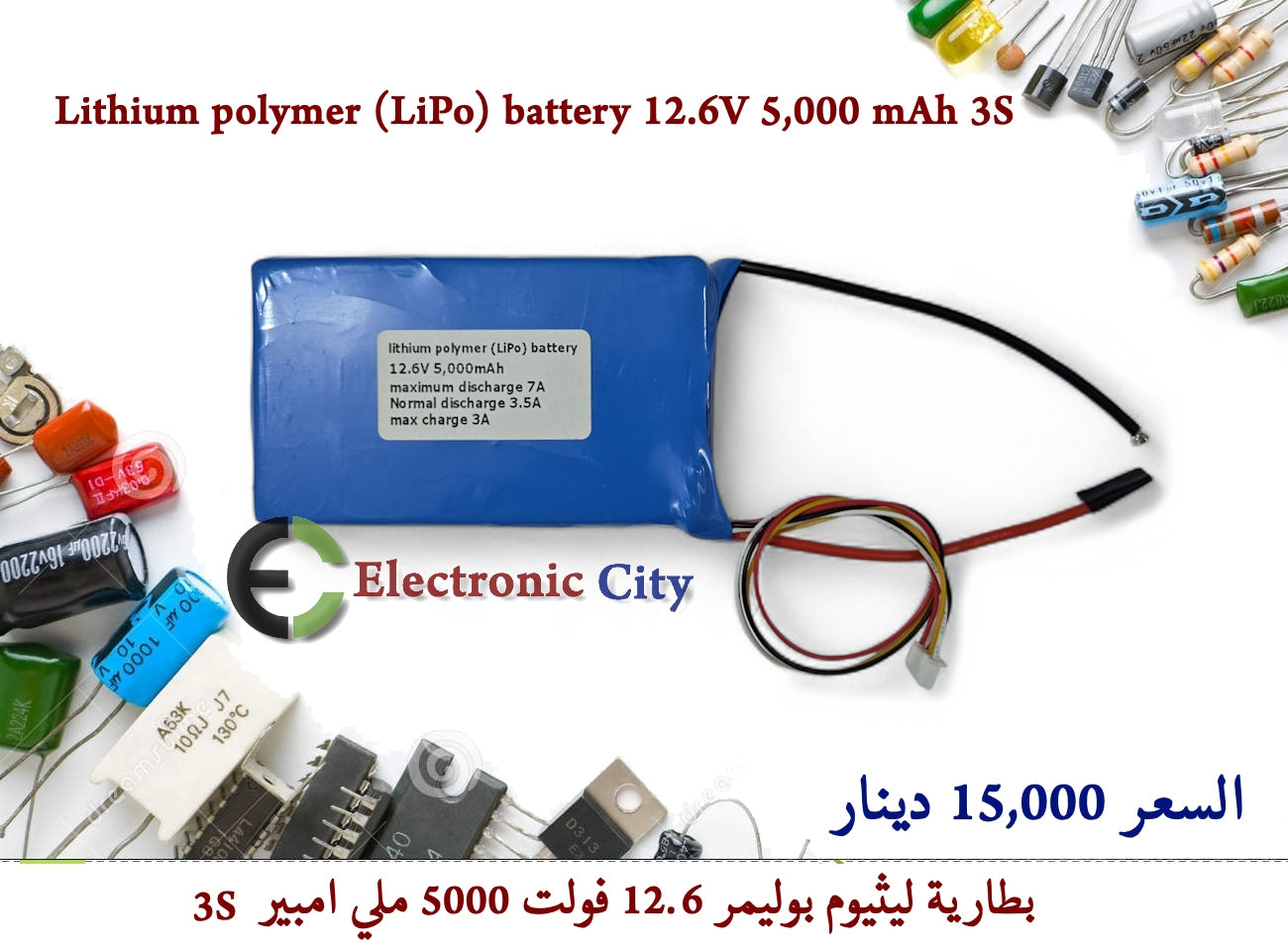 Lithium polymer (LiPo) battery 12.6V 5,000 mAh 3S