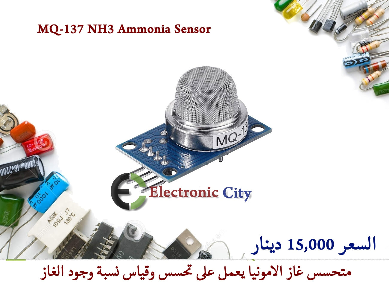 MQ-137 NH3 Ammonia Sensor #II2 012776