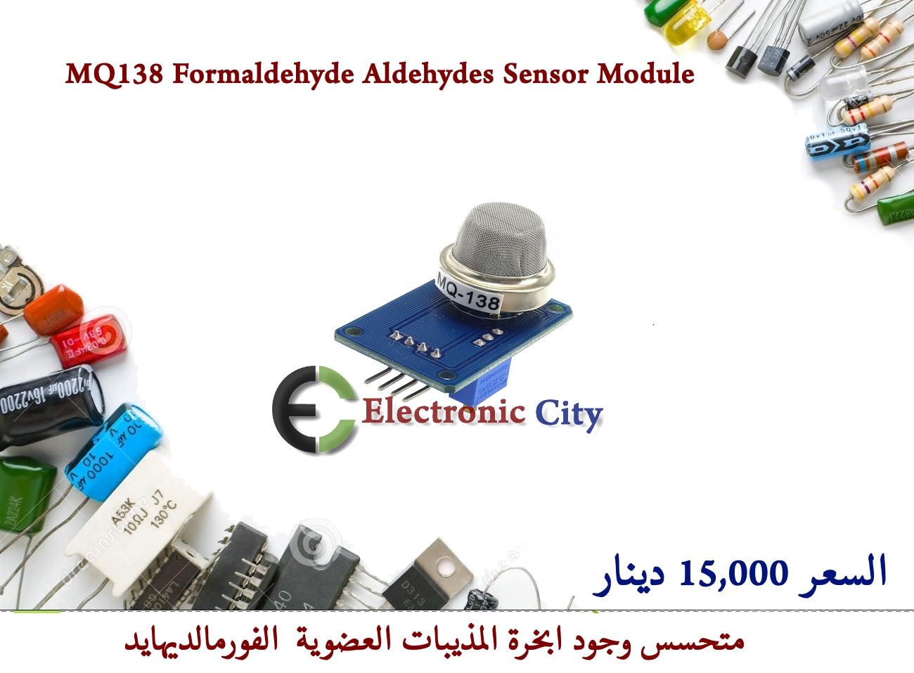 MQ138 Formaldehyde Aldehydes Sensor Module #II2 012780