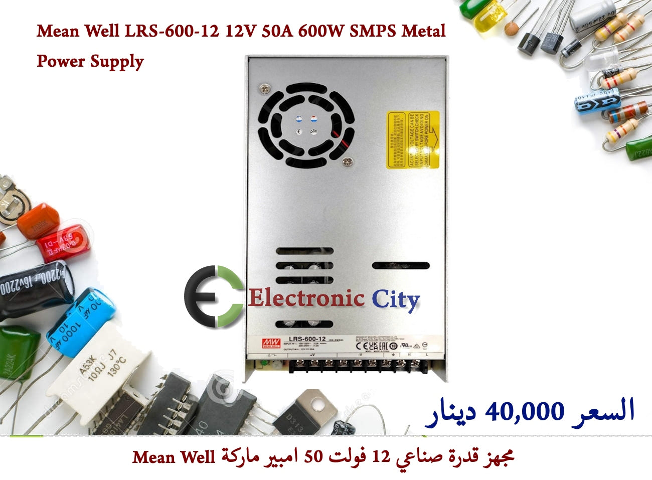 Mean Well LRS-600-12 12V 50A 600W SMPS Metal Power Supply