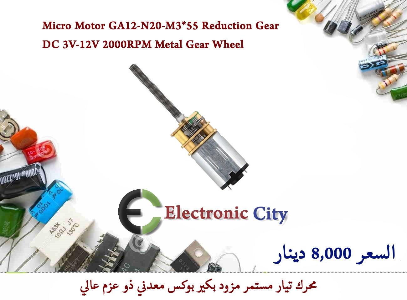 Micro Motor GA12-N20-M3X55 Reduction Gear DC 3V-12V 2000RPM Metal Gear Wheel #T2 XC0164