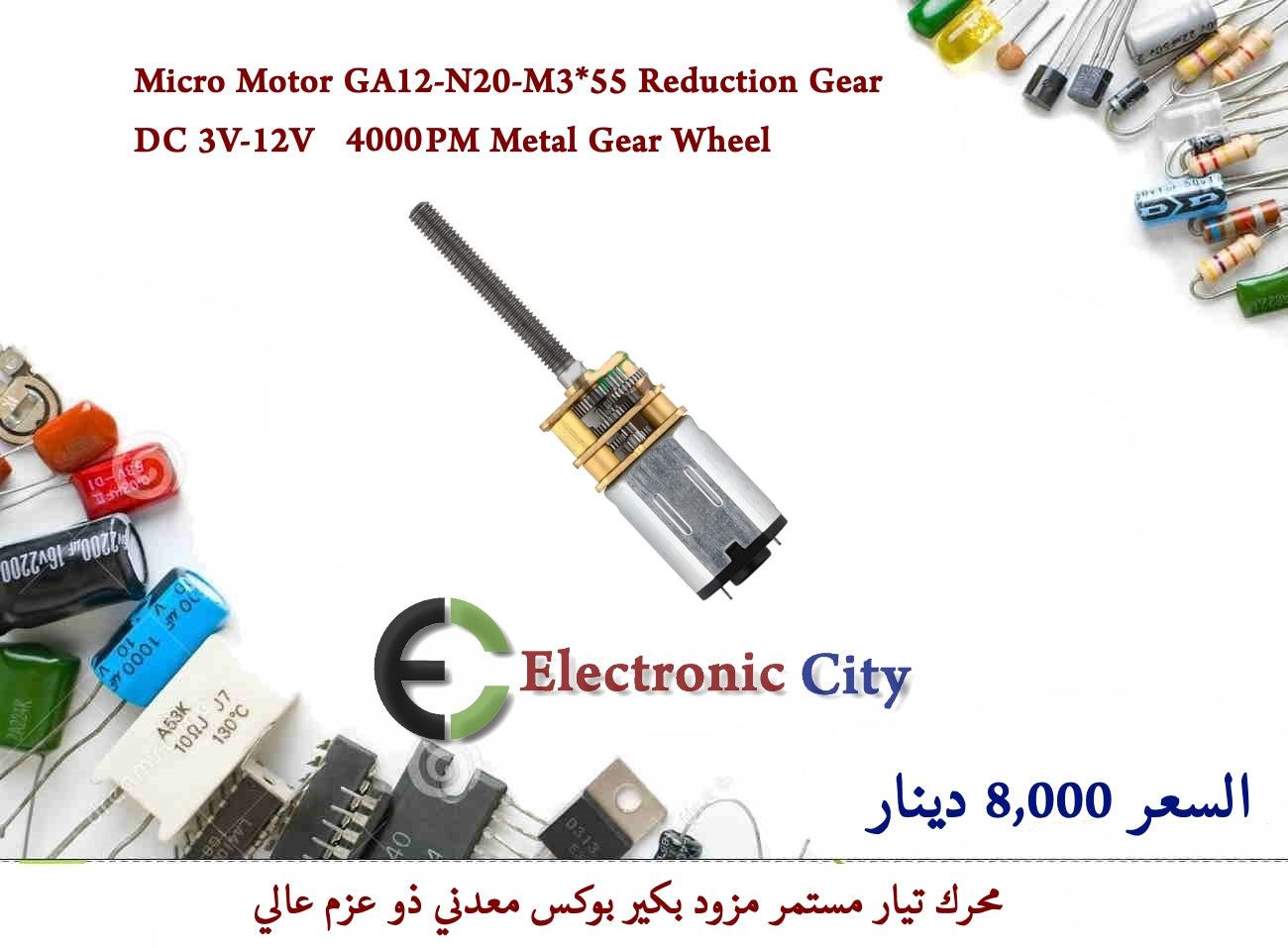 Micro Motor GA12-N20-M3X55 Reduction Gear DC 3V-12V 4000RPM Metal Gear Wheel #T2 XC0052