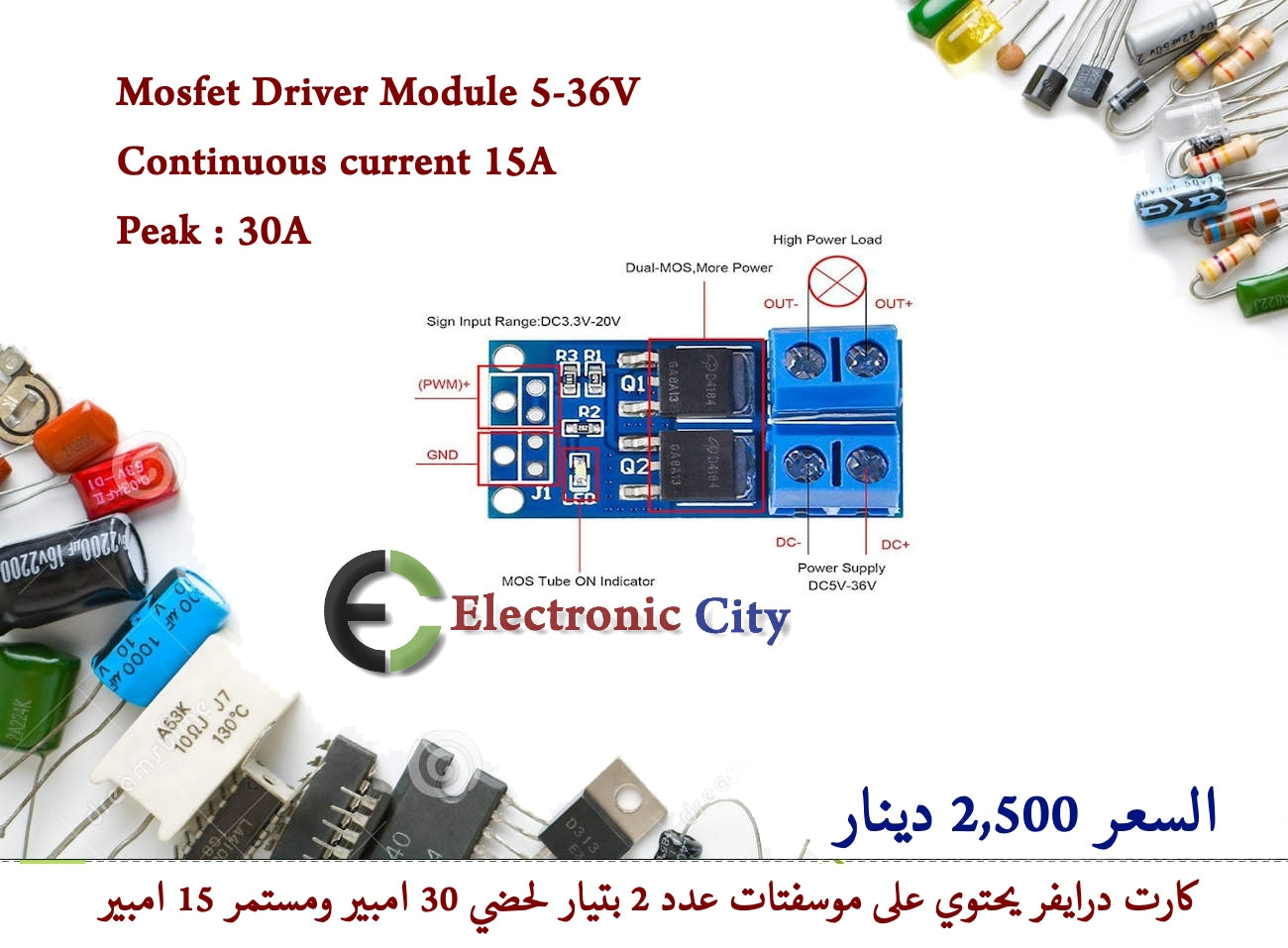 Mosfet Driver Module 5-36V 15A peak 30A #U7 012751