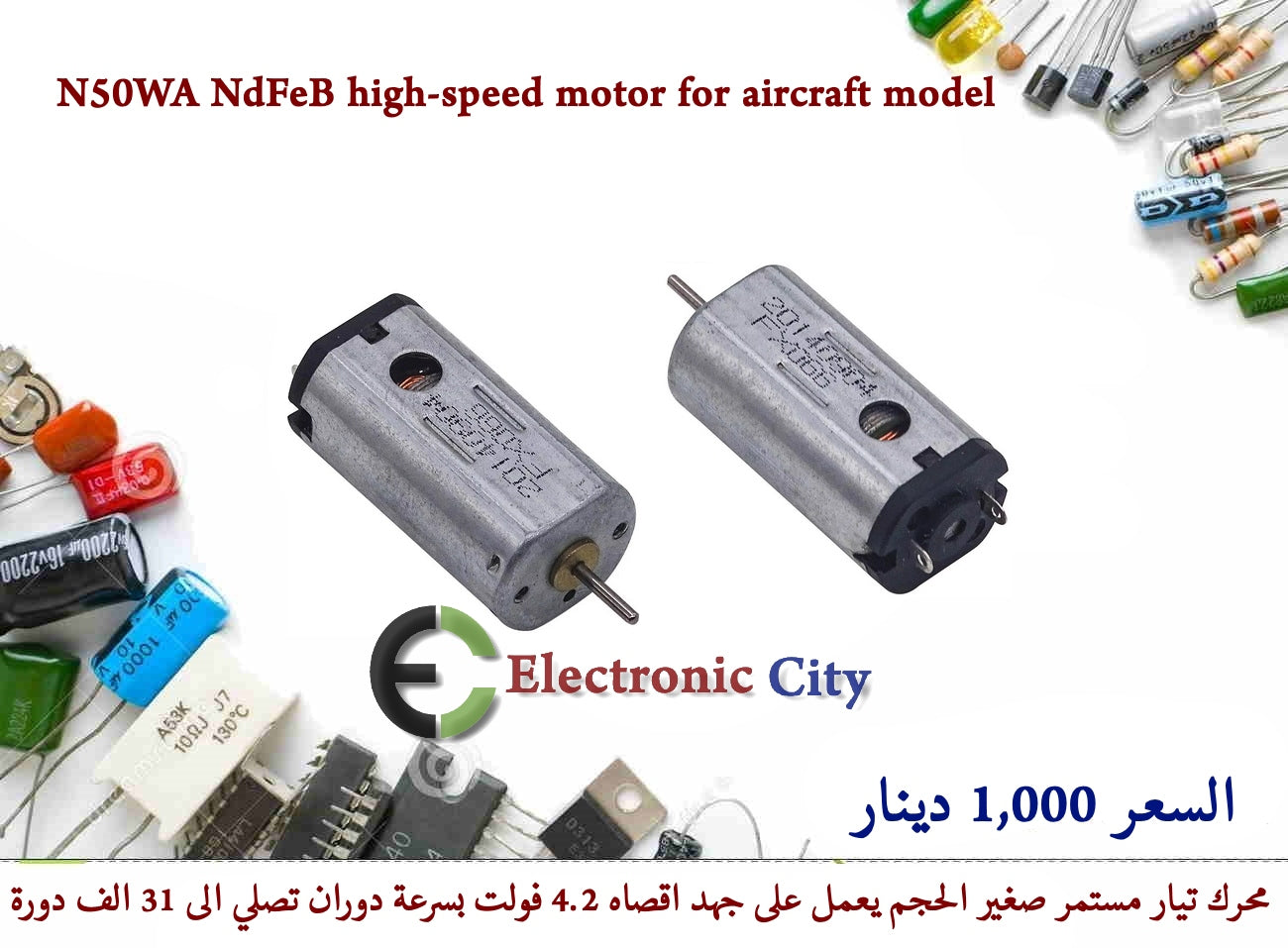 N50WA NdFeB high-speed motor for aircraft model #T1 012517