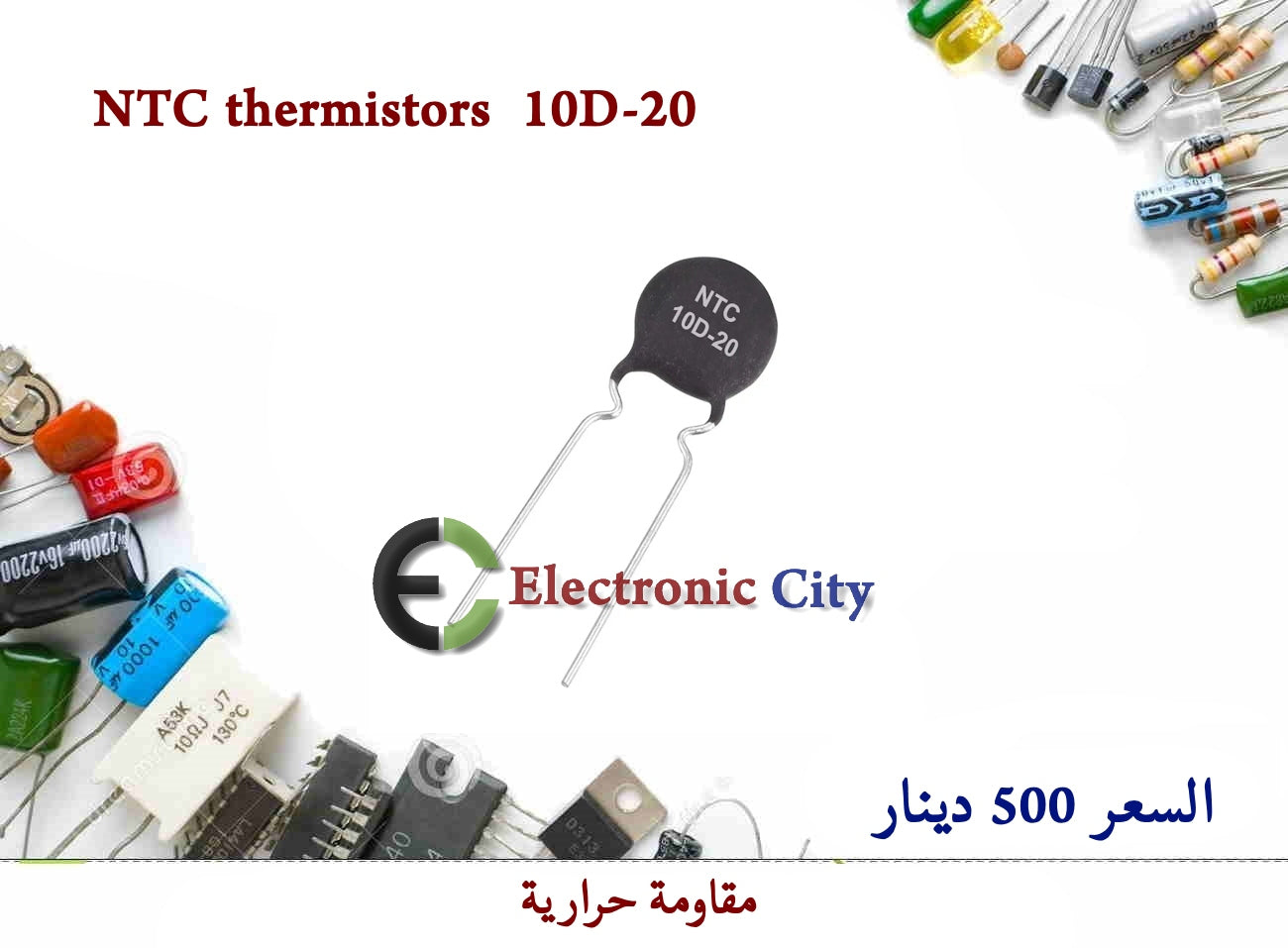 NTC thermistors 10D-20