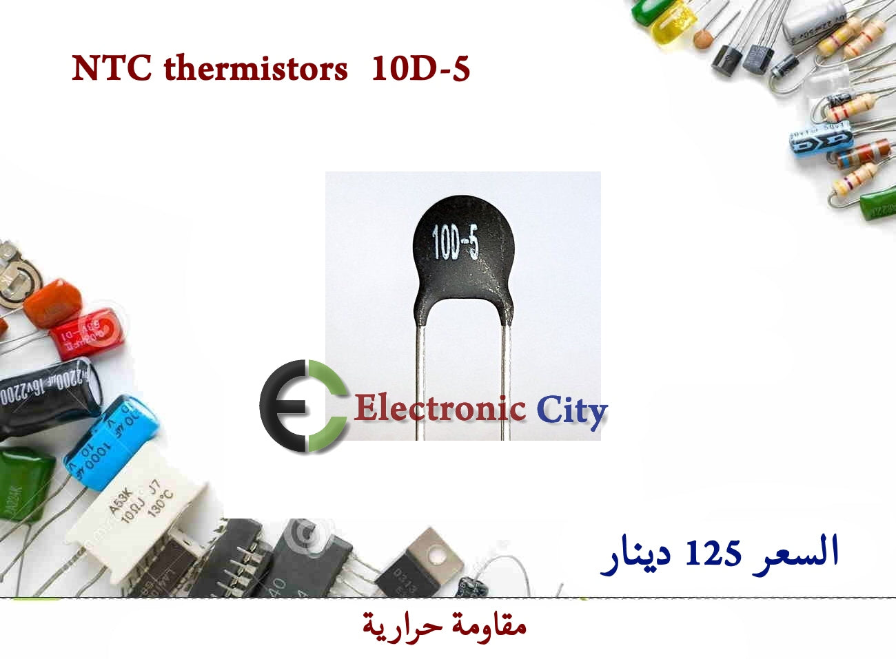 NTC thermistors 10D-5