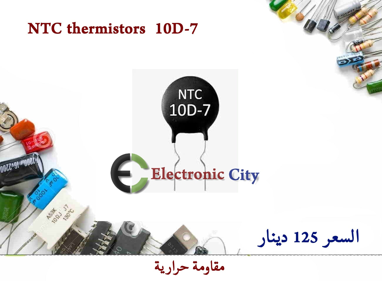NTC thermistors 10D-7