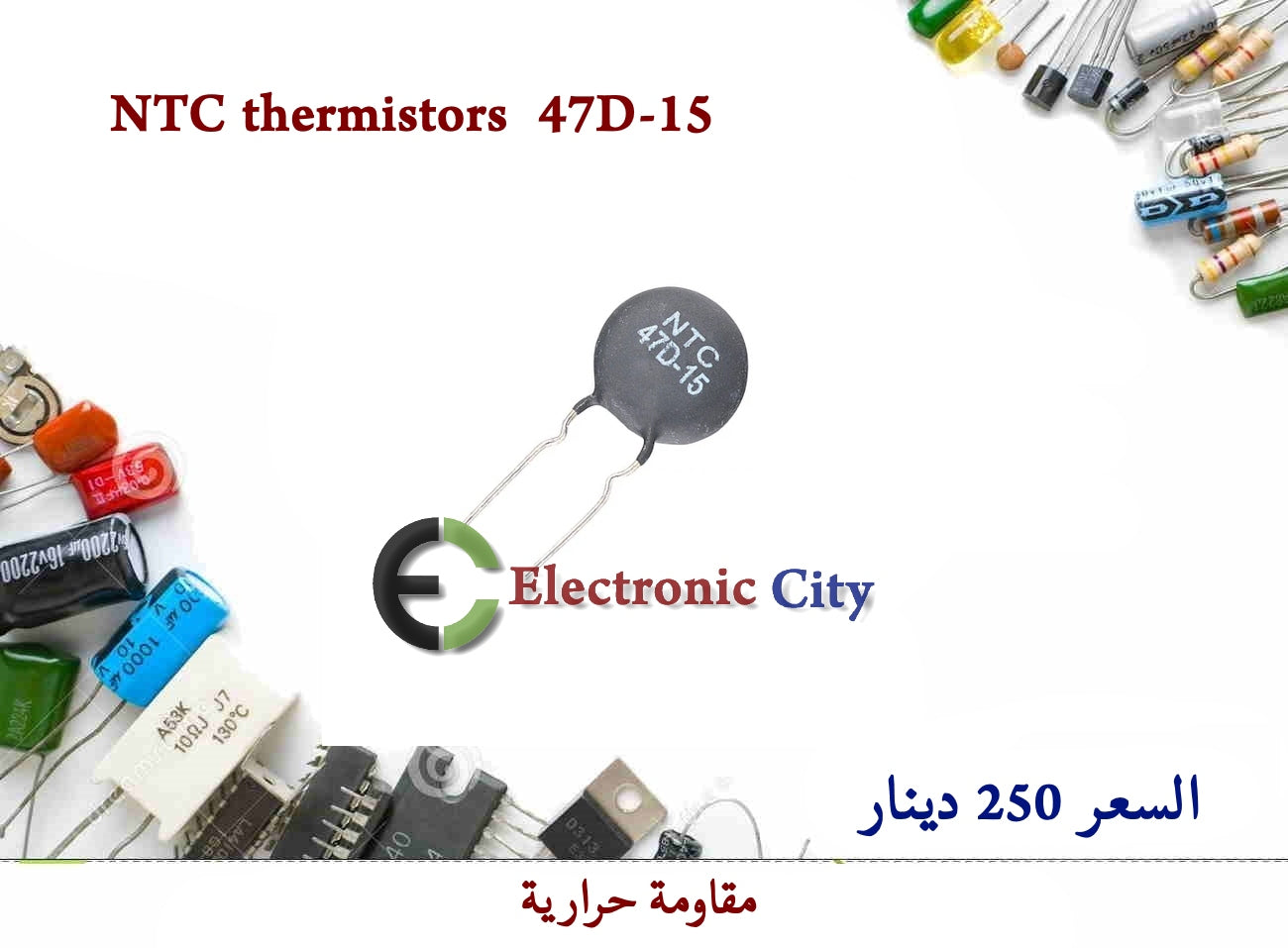 NTC thermistors 47D-15