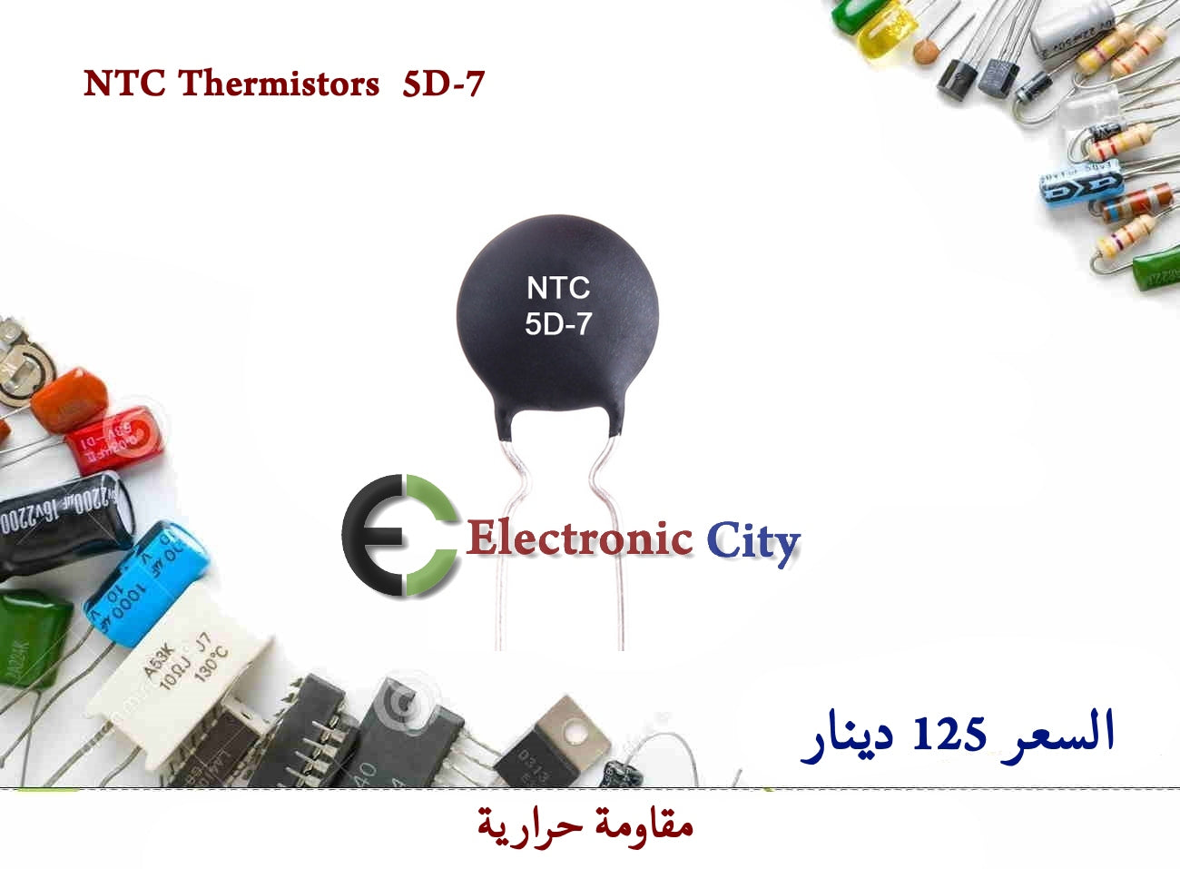 NTC thermistors 5D-7