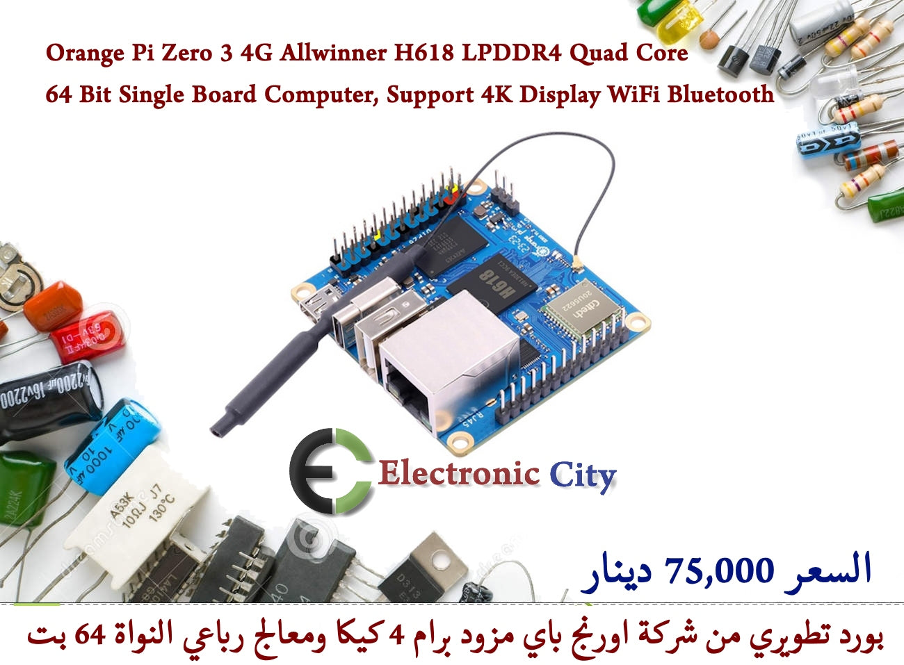 Orange Pi Zero 3 4G Allwinner H618 LPDDR4 Quad Core 64 Bit Single Board Computer, Support 4K Display WiFi Bluetooth