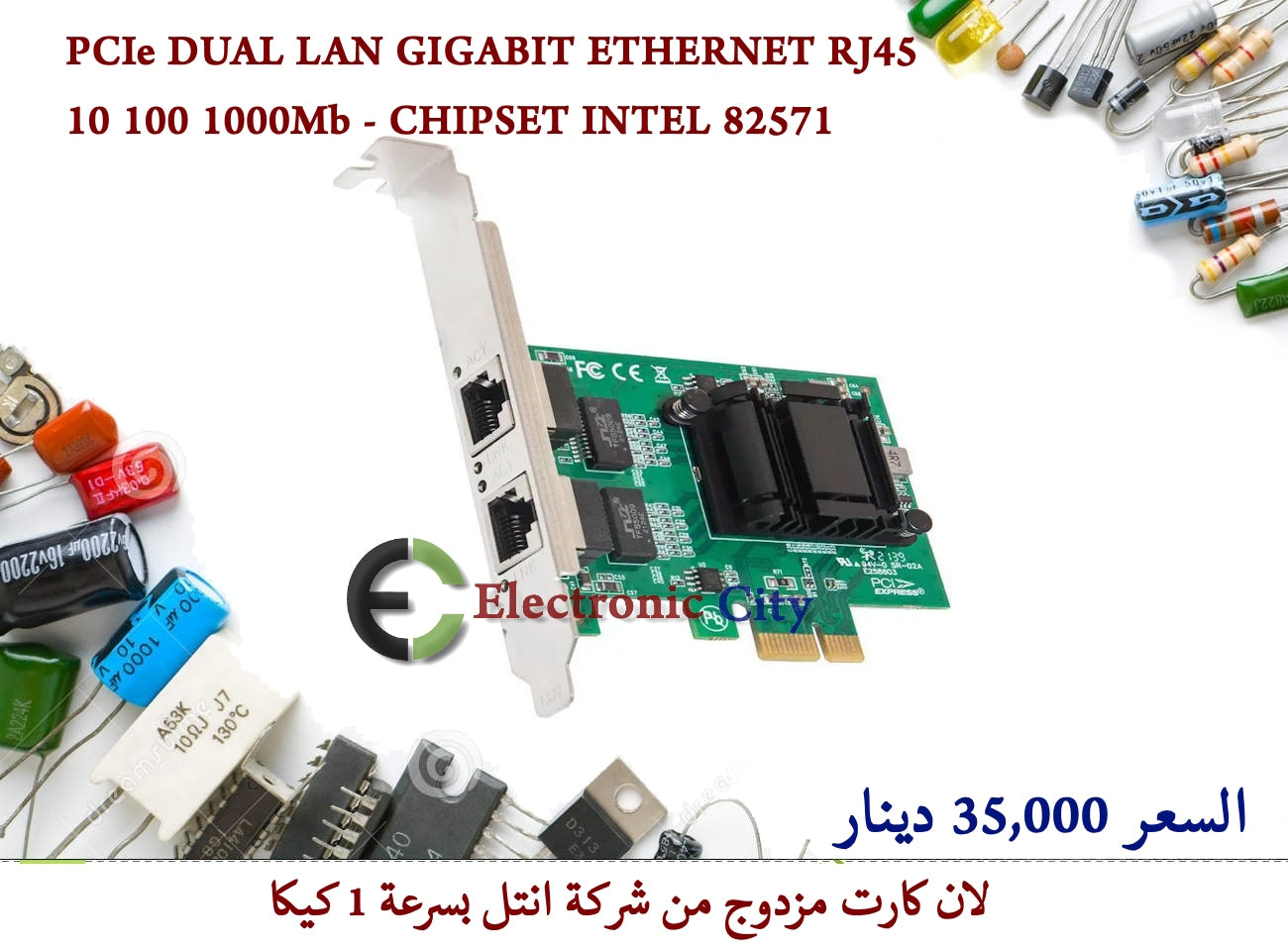 PCIe DUAL LAN GIGABIT ETHERNET RJ45 10 100 1000Mb - CHIPSET INTEL #A10 82571