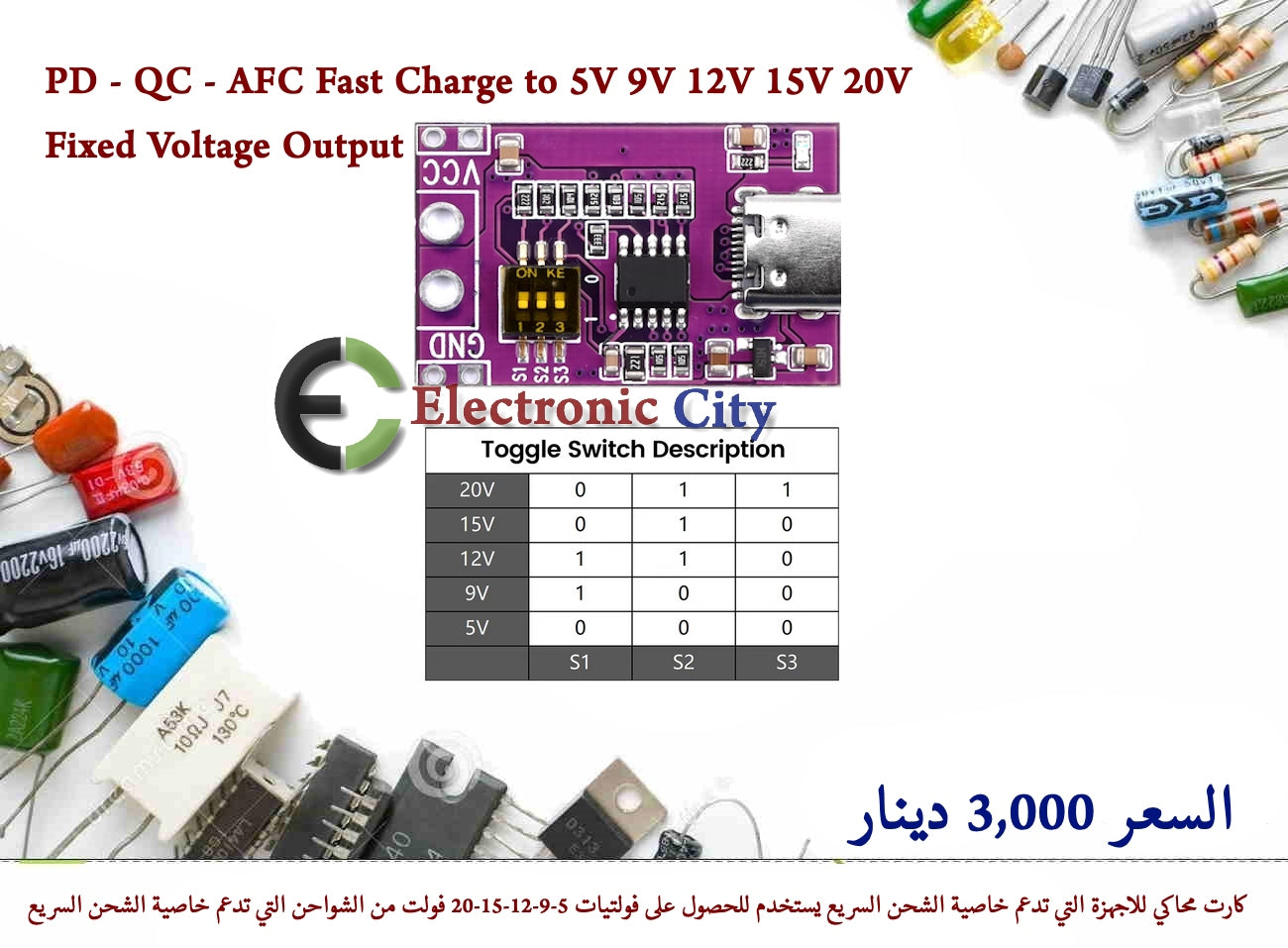 PD - QC - AFC Fast Charge to 5V 9V 12V 15V 20V Fixed Voltage Output #F7 GACL0010-001