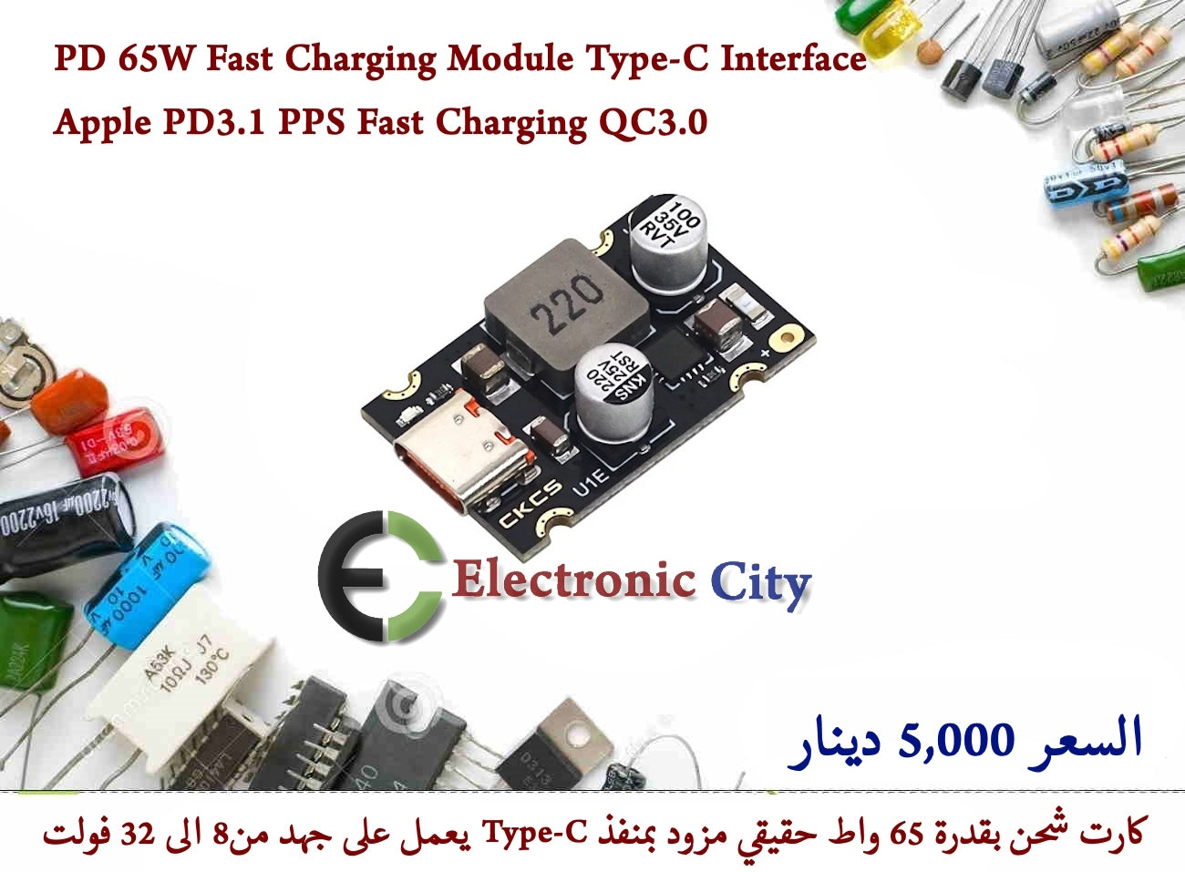 PD 65W Fast Charging Module Type-C Interface Apple PD3.1 PPS Fast Charging QC3.0 12277