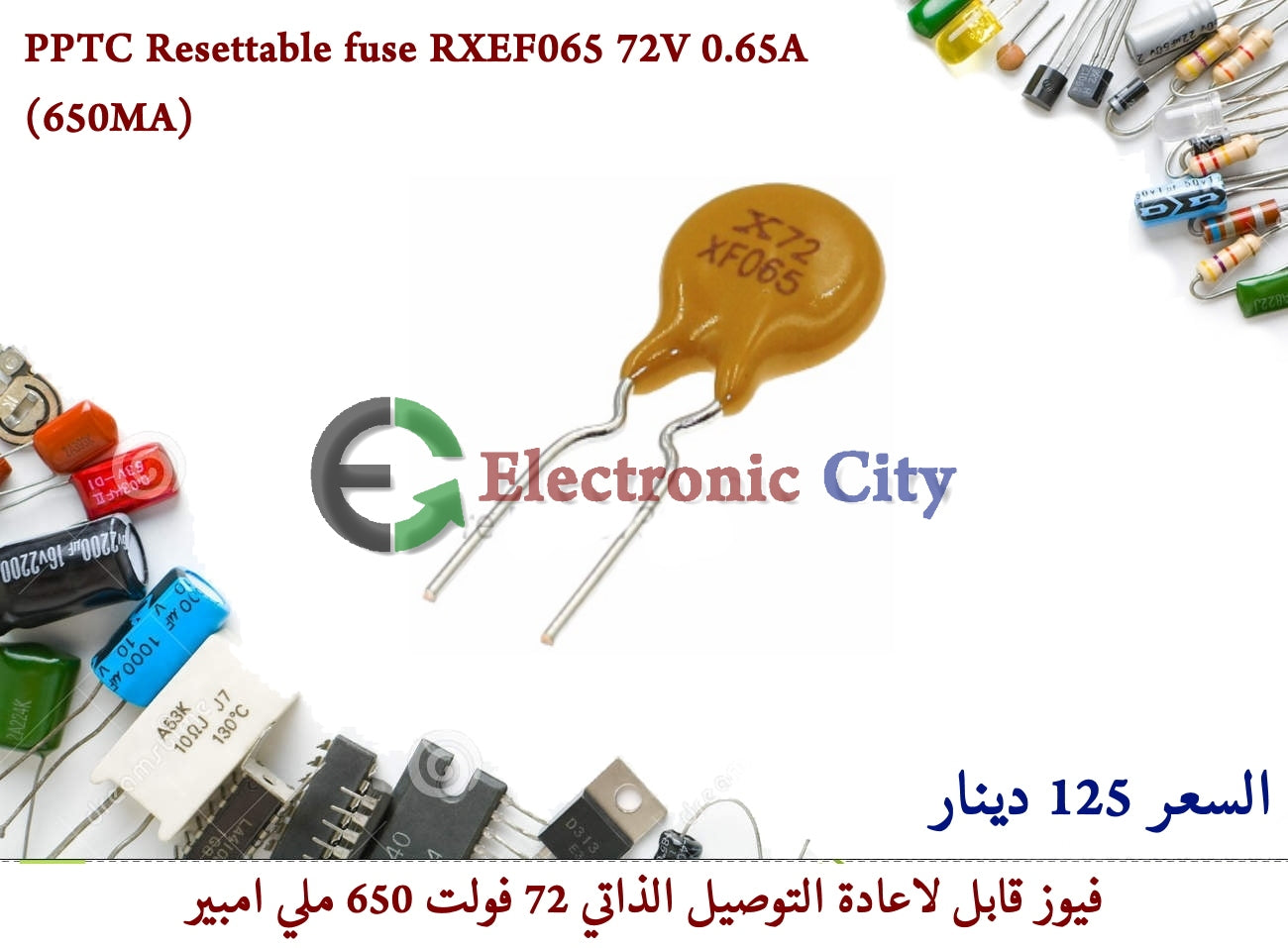 PPTC Resettable fuse RXEF065 72V 0.65A (650MA)