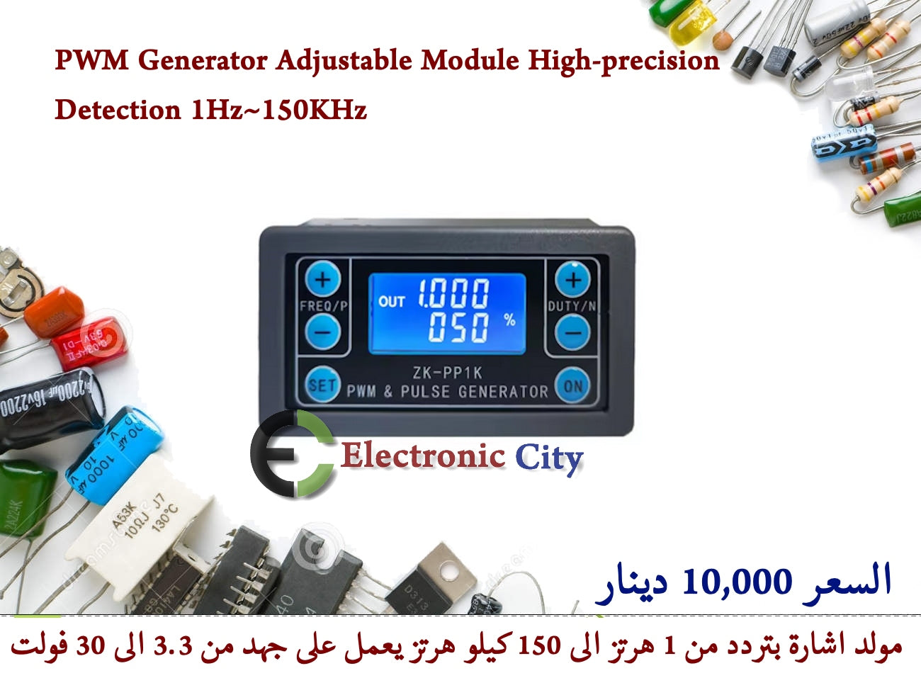 PWM Generator Adjustable Module High-precision Detection 1Hz~150KHz #N9 012539