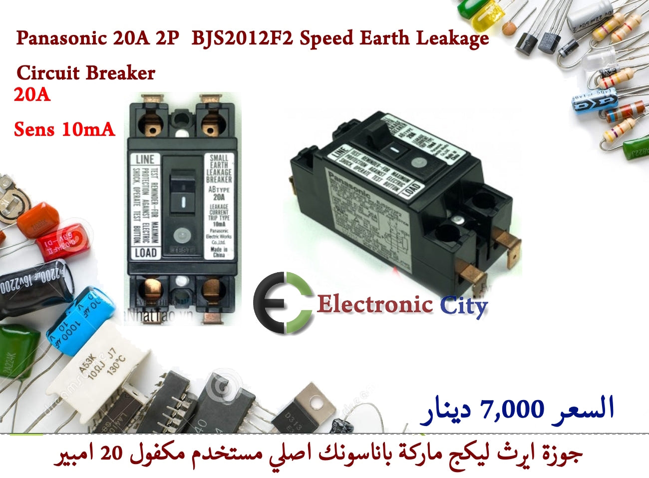 Panasonic 20A 2P BJS2012F2 Speed Earth Leakage Circuit Breaker
