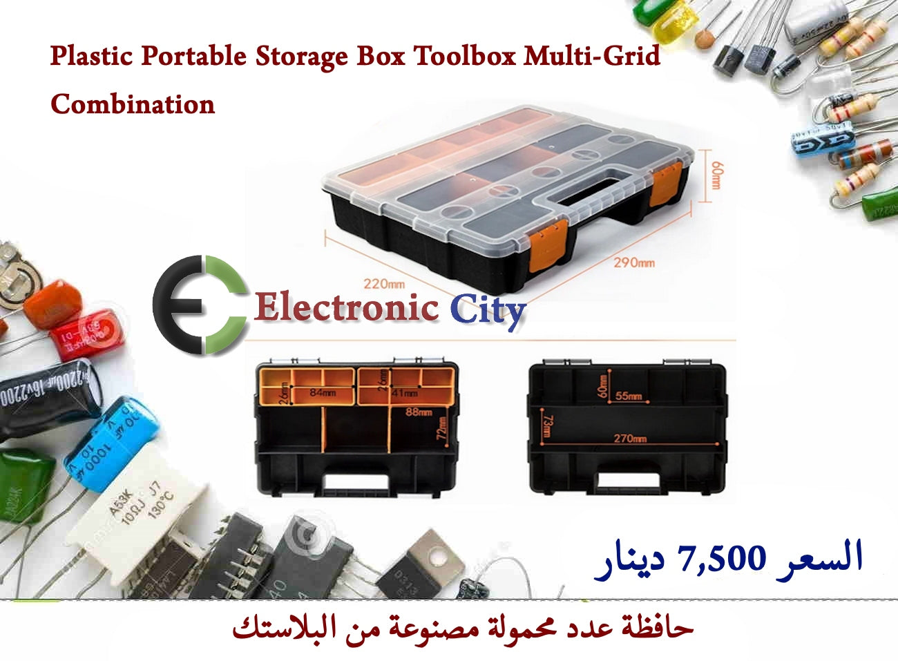 Plastic Portable Storage Box Toolbox Multi-Grid Combination F-290 1FCA0004-003