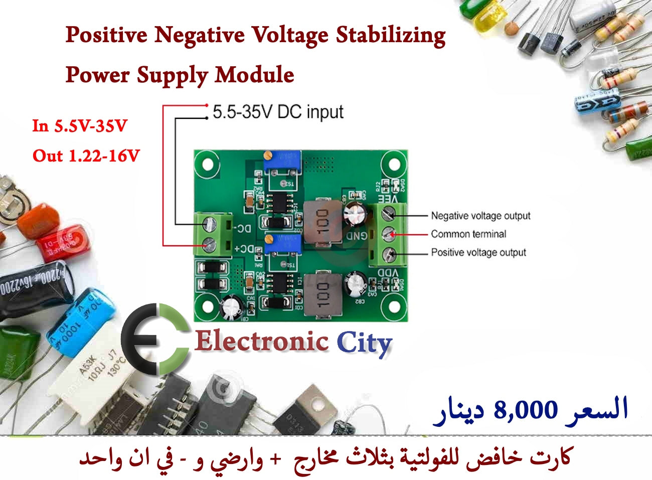 Positive Negative Voltage Stabilizing Power Supply Module #O5 GXJA0781-001