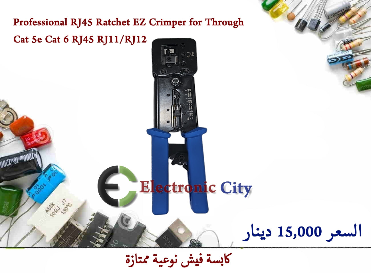 Professional RJ45 Ratchet EZ Crimper for Through Cat 5e Cat 6 RJ45 RJ11-RJ12 1226234