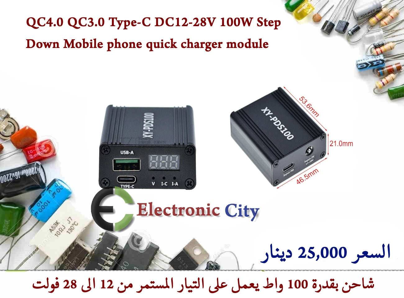 QC4.0 QC3.0 Type-C DC12-28V 100W Step Down Mobile phone quick charger module #Q11 1226213