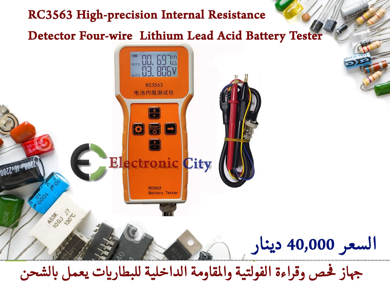RC3563 High-precision Internal Resistance Detector Four-wire Lithium Lead Acid Battery Tester 012696