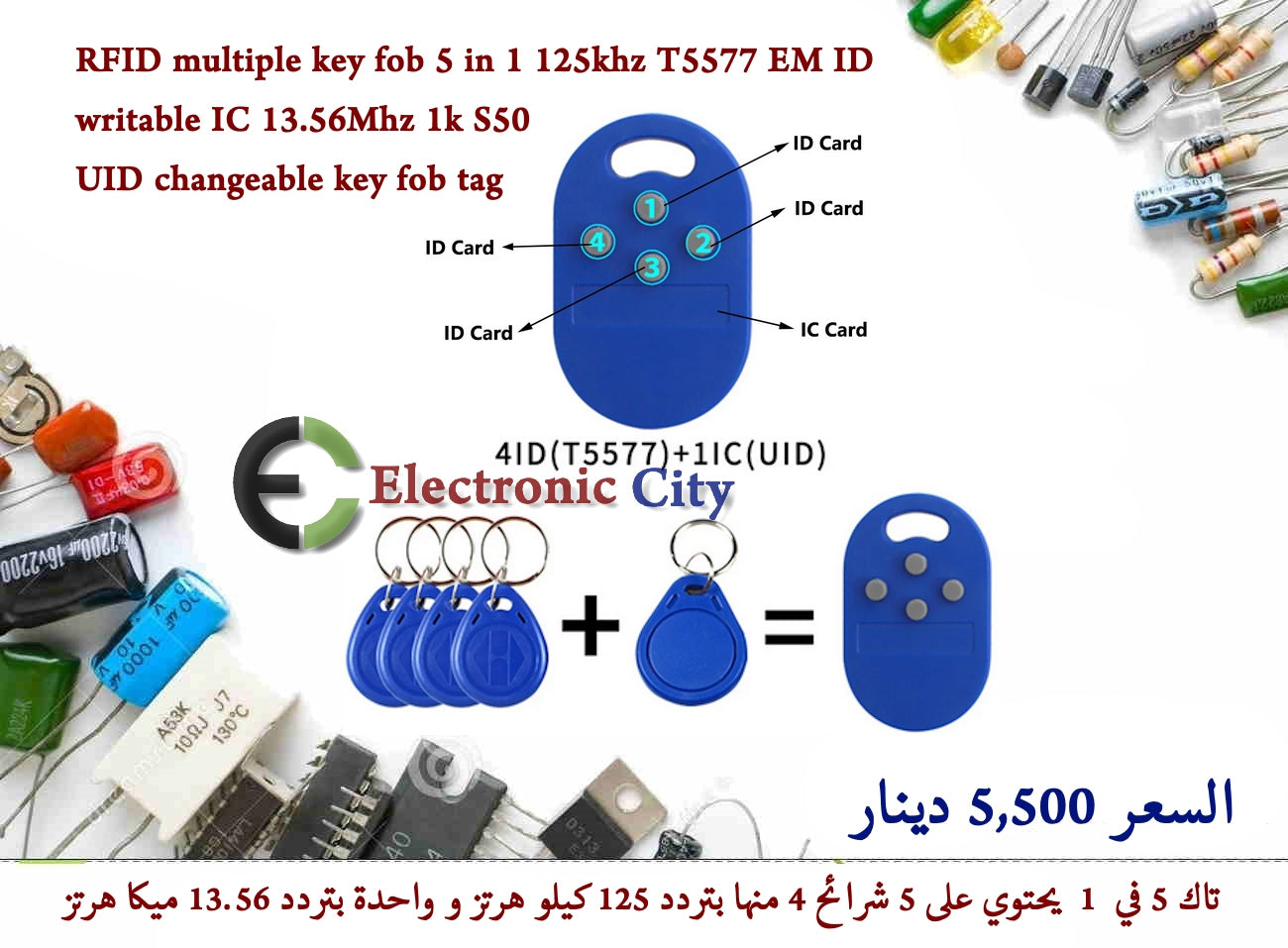 RFID multiple key fob 5 in 1 125khz T5577 EM ID writable IC 13.56Mhz 1k S50 UID changeable key fob tag JBEB0002-001