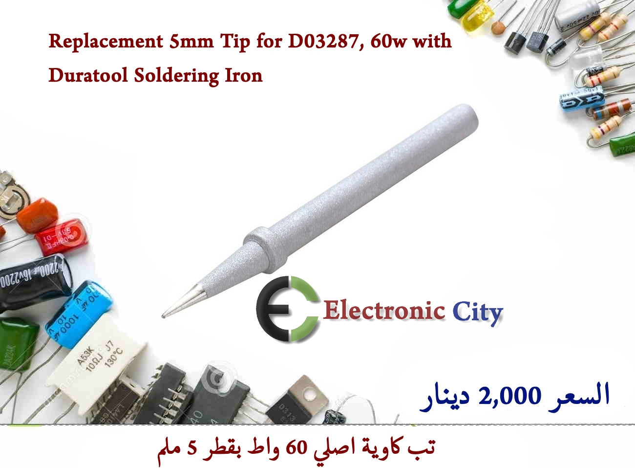 Replacement 5mm Tip for D03287, 60w with Duratool Soldering Iron