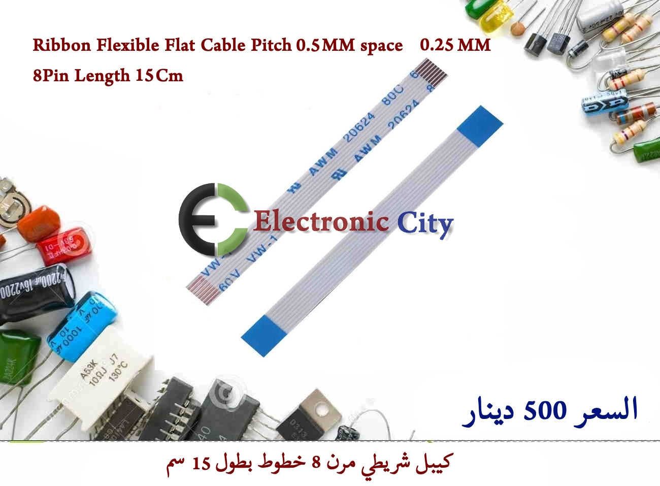 Ribbon Flexible Flat Cable Pitch 0.3MM space 0.035 MM 8P Wire Length 15Cm GXRA0325-002