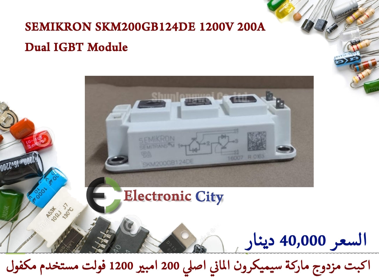 SEMIKRON SKM200GB124DE 1200V 200A Dual IGBT Module