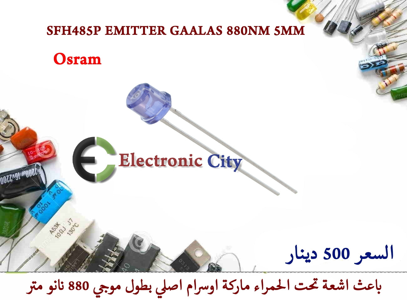 SFH485P EMITTER GAALAS 880NM 5MM #HH11 1500645