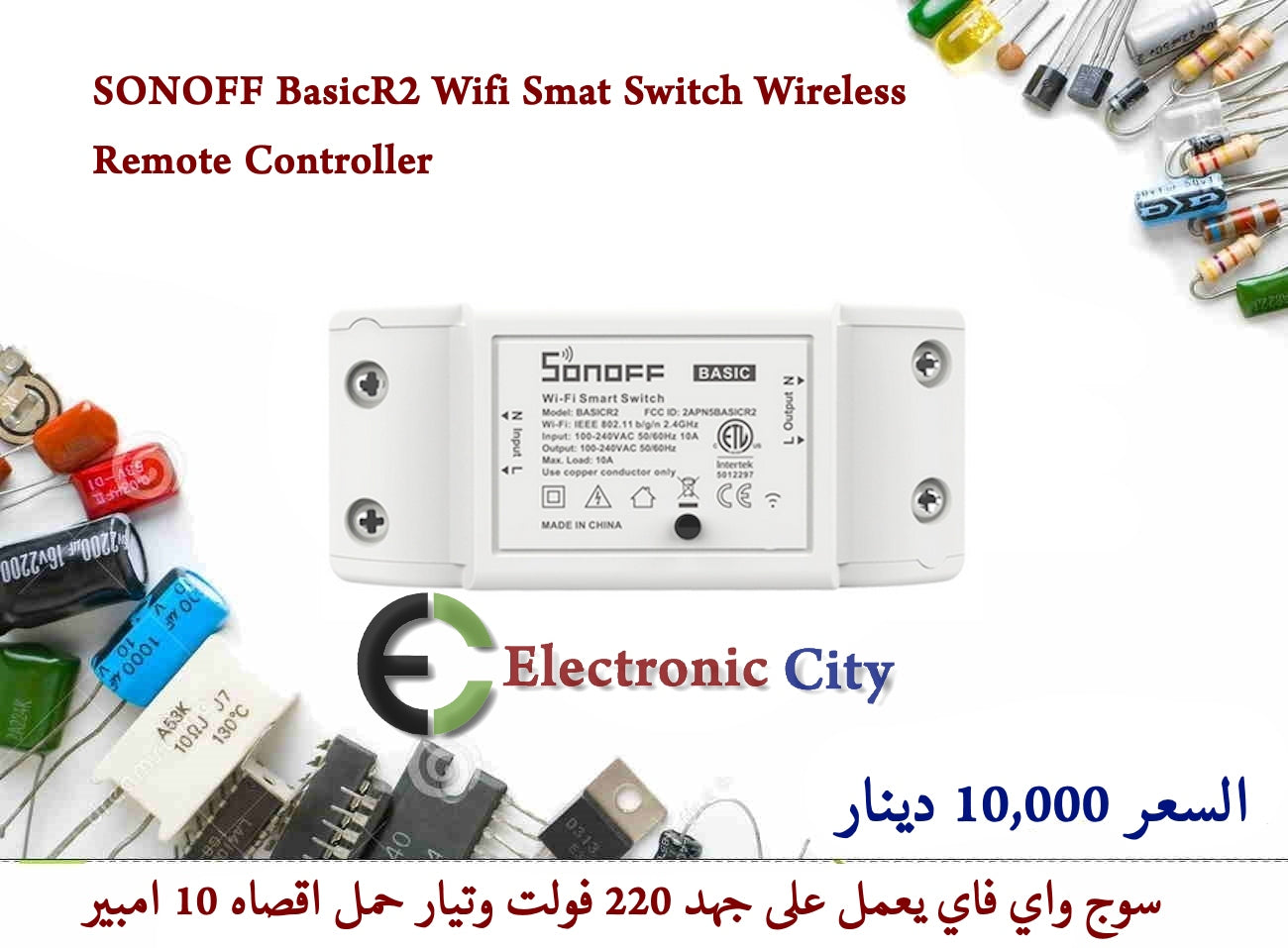 SONOFF BasicR2 Wifi Smat Switch Wireless Remote Controller #U9 012540
