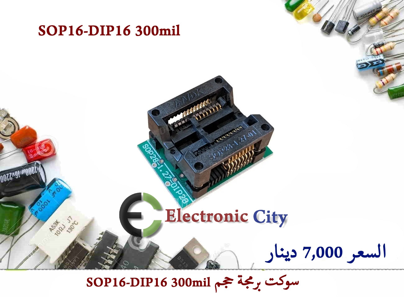 SOP16-DIP16 300mil #K7 GYEP0125-006