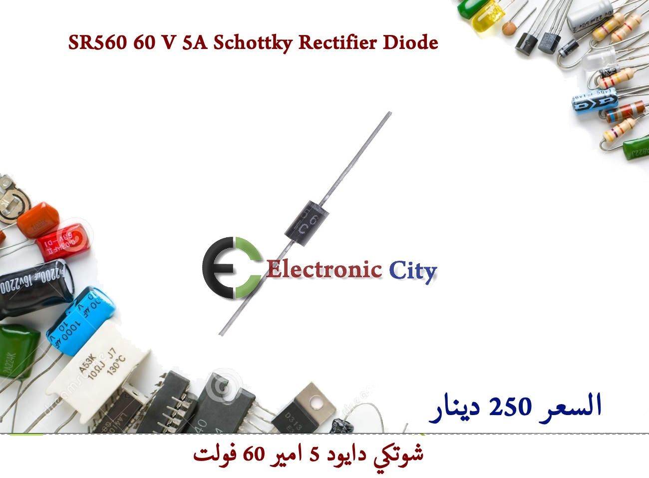 SR560 60 V 5A Schottky Rectifier Diode