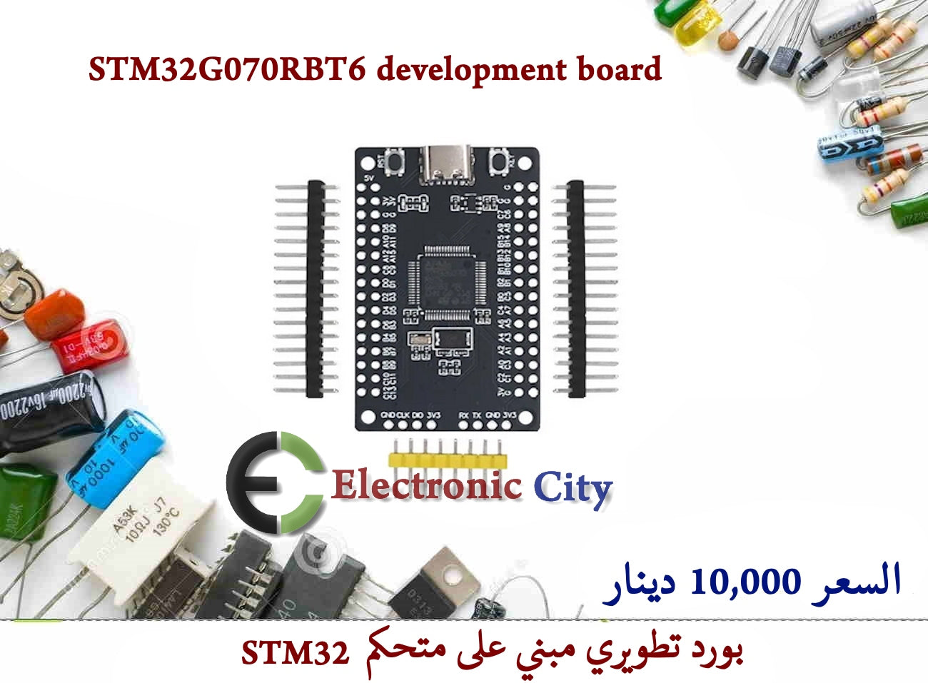 STM32G070RBT6 development board #U11 12246