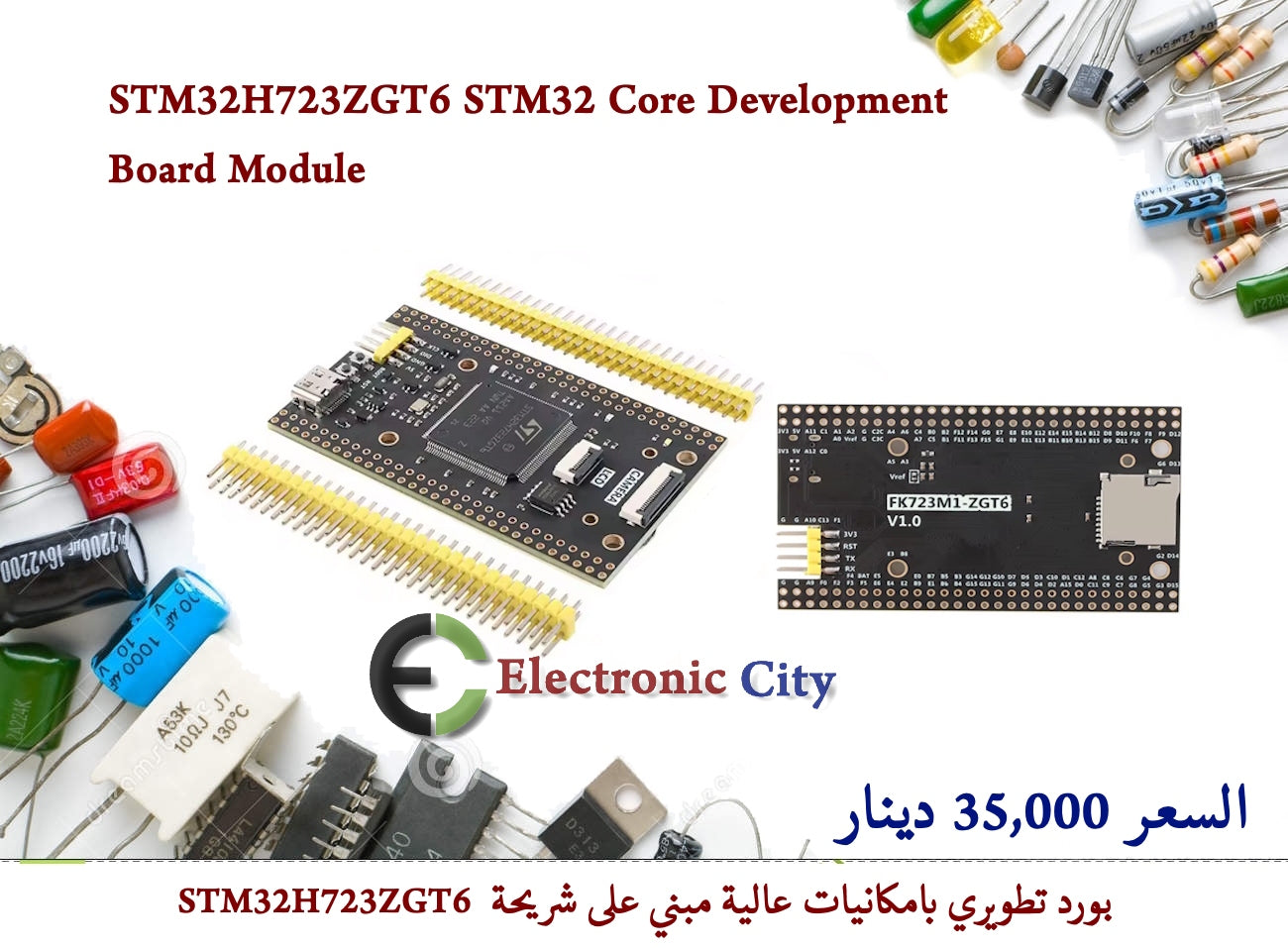 STM32H723ZGT6 STM32 Core Development Board Module #S5 FK723M1-ZGT6