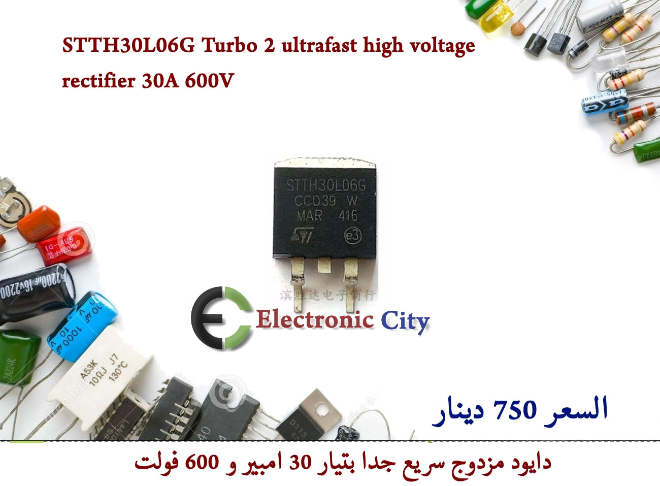 STTH30L06G Turbo 2 ultrafast high voltage rectifier 30A 600V #Z1