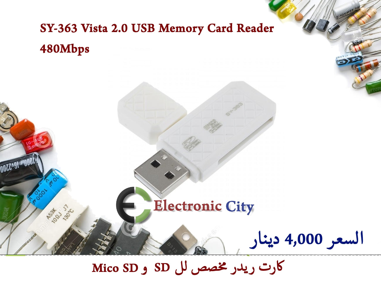 SY-363 Vista 2.0 USB Memory Card Reader 480Mbps #17 012576