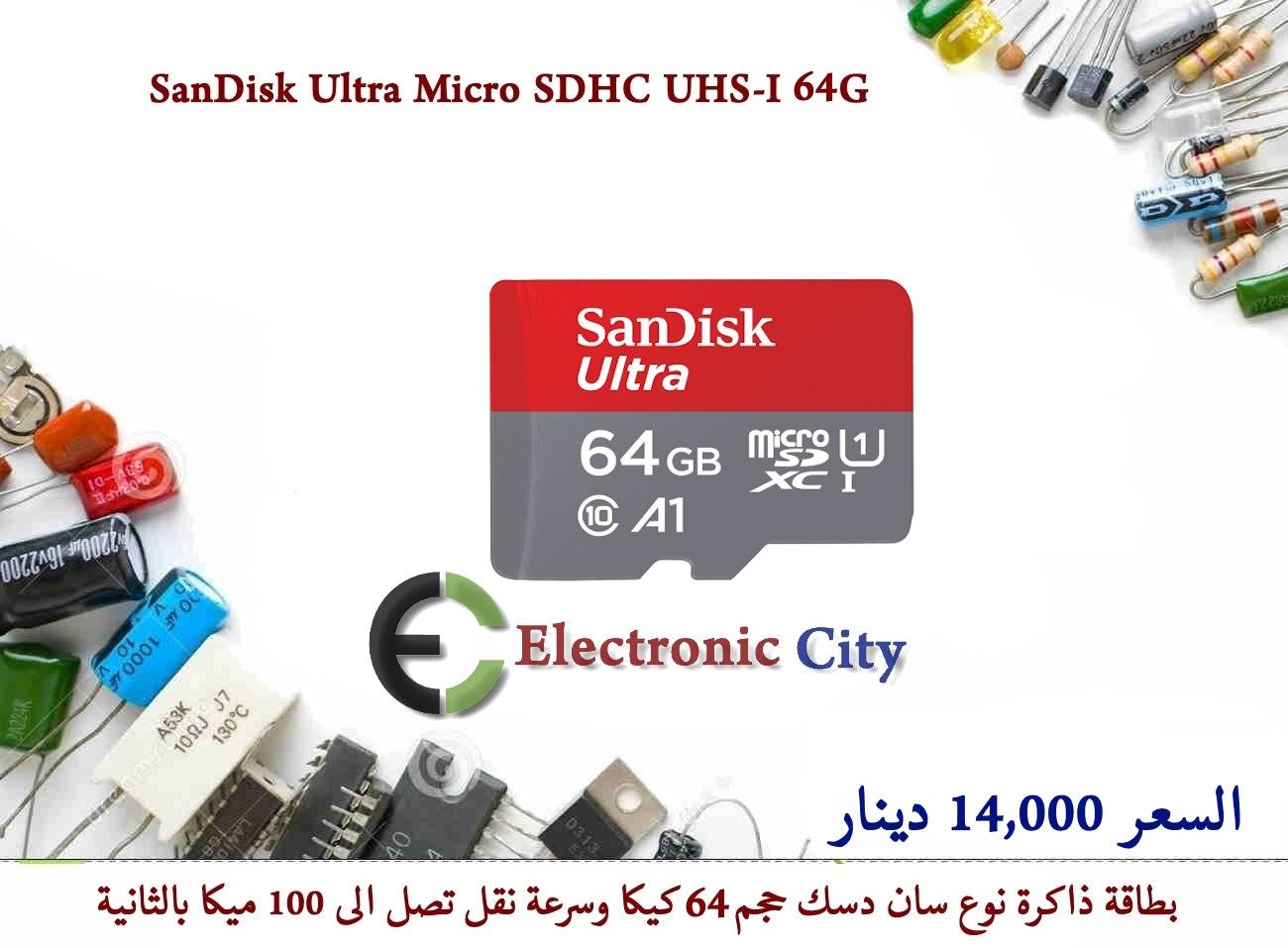 SanDisk Ultra Micro SDHC UHS-I 64G