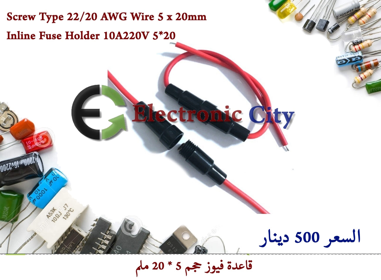 Screw Type 22-20 AWG Wire 5 x 20mm Inline Fuse Holder 10A220V 5X20 #C10 0505525