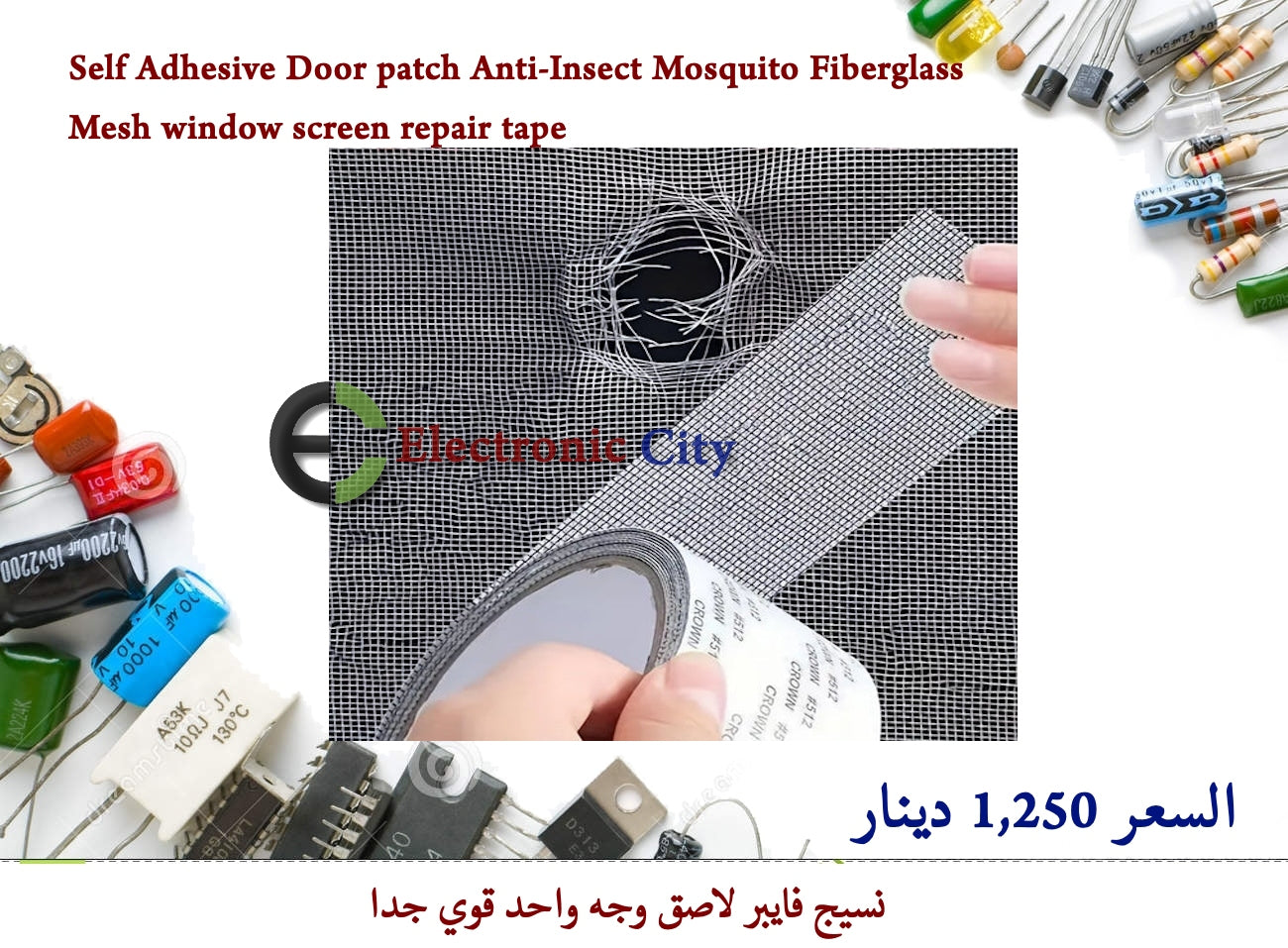 Self Adhesive Door patch Anti-Insect Mosquito Fiberglass Mesh window screen repair tape