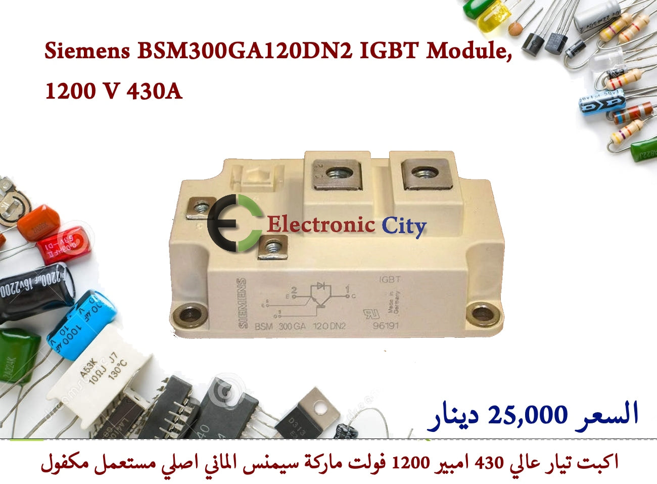 Siemens BSM300GA120DN2 IGBT Module, 1200 V 430A