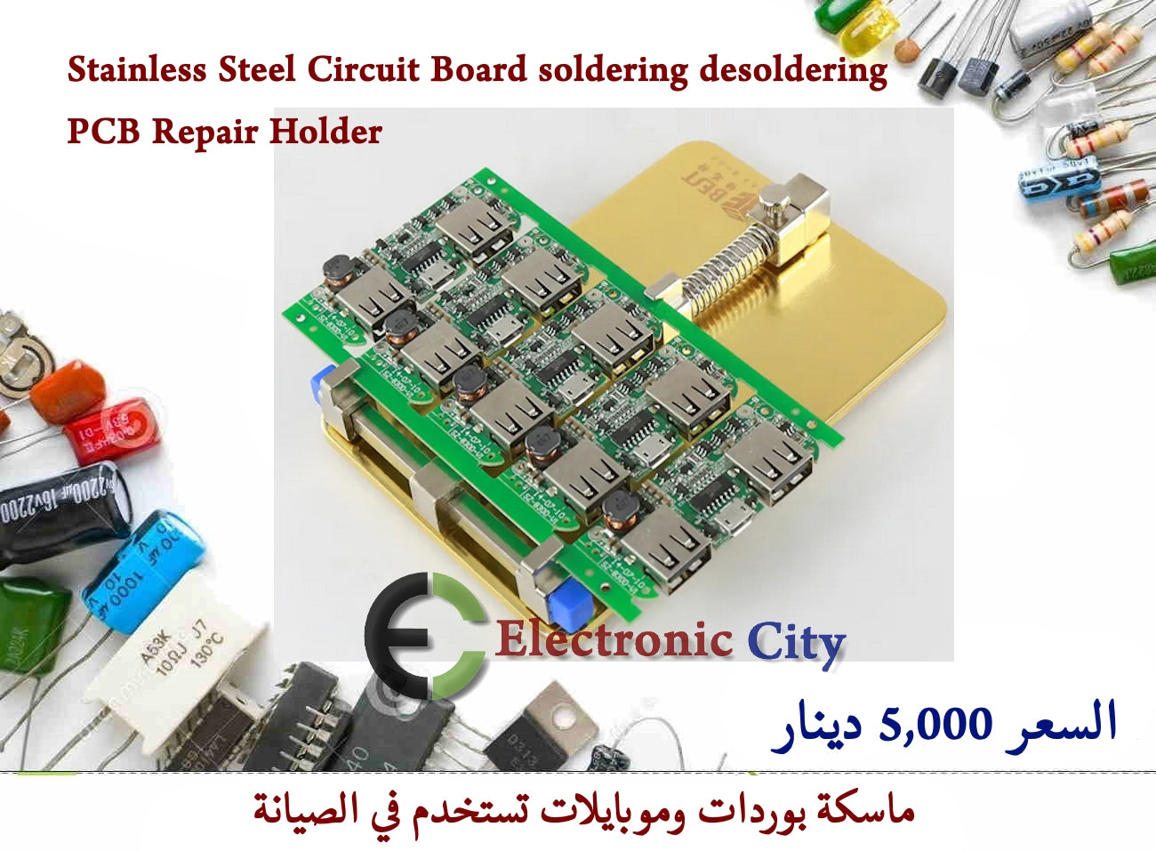 Stainless Steel Circuit Board soldering desoldering PCB Repair Holder