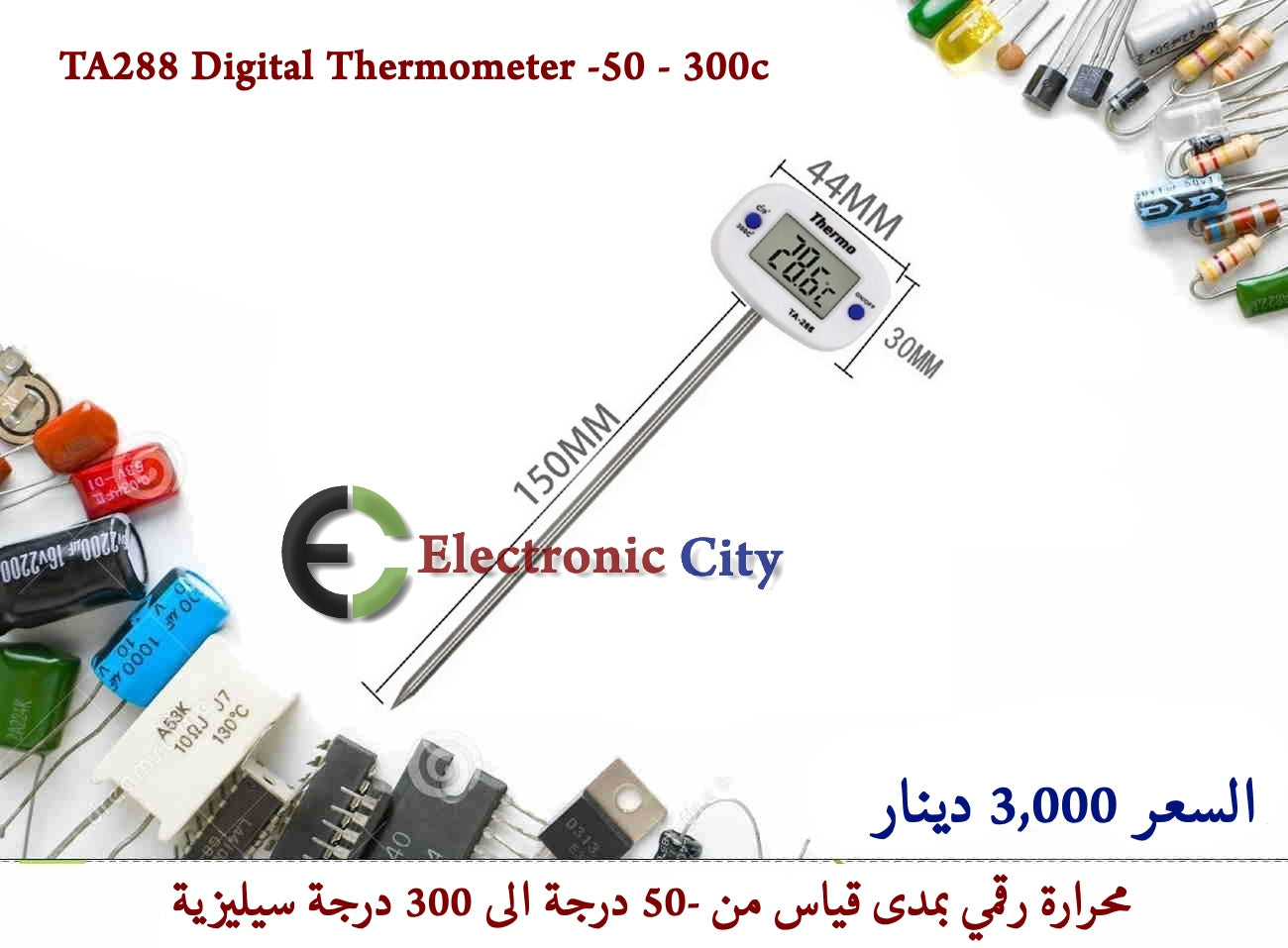 TA288 Digital Thermometer -50℃~300℃