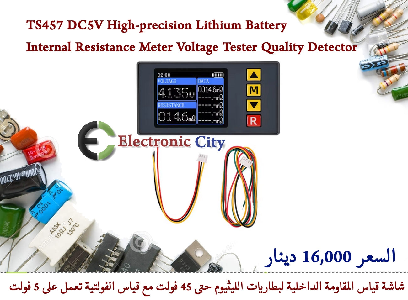 TS457 DC5V High-precision Lithium Battery Internal Resistance Meter Voltage Tester Quality Detector #K3 KBAF0011-002