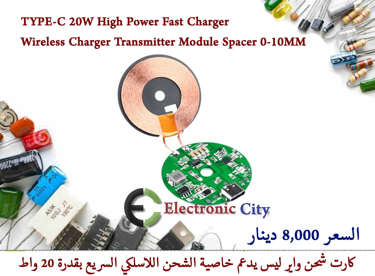 TYPE-C 20W High Power Fast Charger Wireless Charger Transmitter Module Spacer 0-10MM #R5 GAAB0005-001