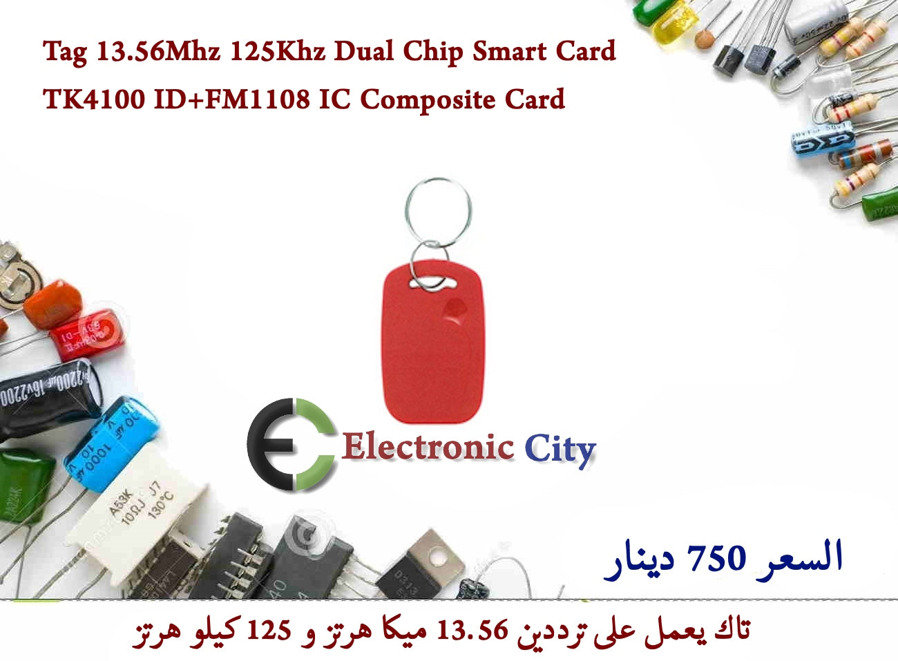 Tag 13.56Mhz 125Khz Dual Chip Smart Card TK4100 ID+FM1108 IC Composite Card #Y11 JBEB0001-001