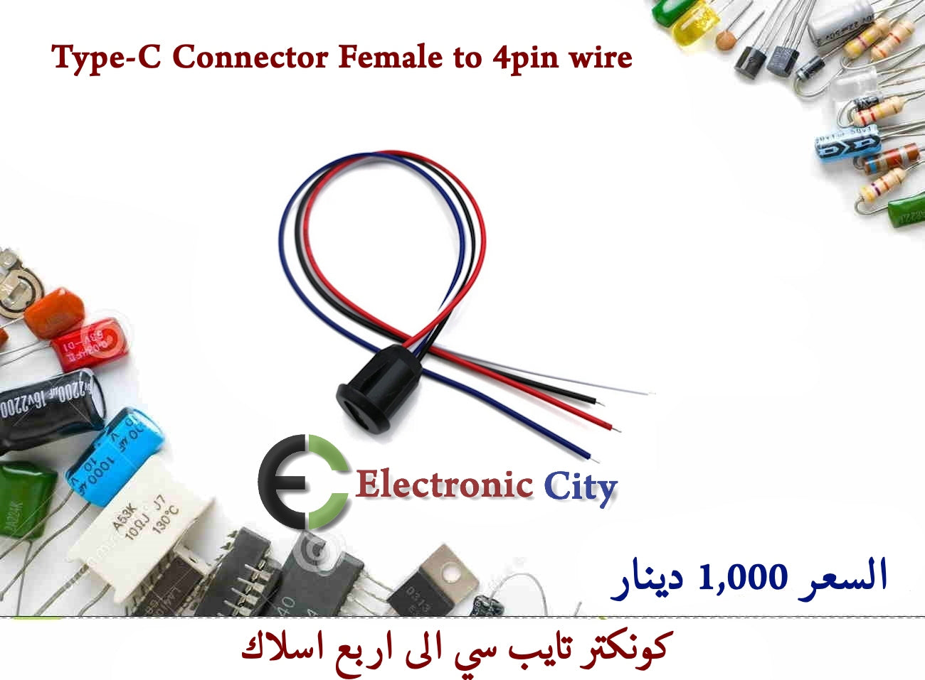 Type-C Connector Female to 4pin wire CDAA0020-004