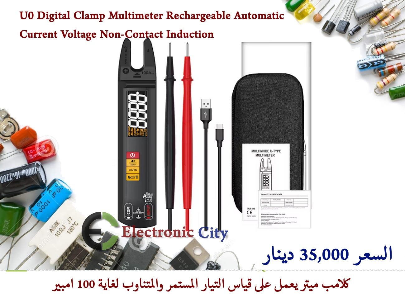 U0 Digital Clamp Multimeter Rechargeable Automatic Current Voltage Non-Contact Induction