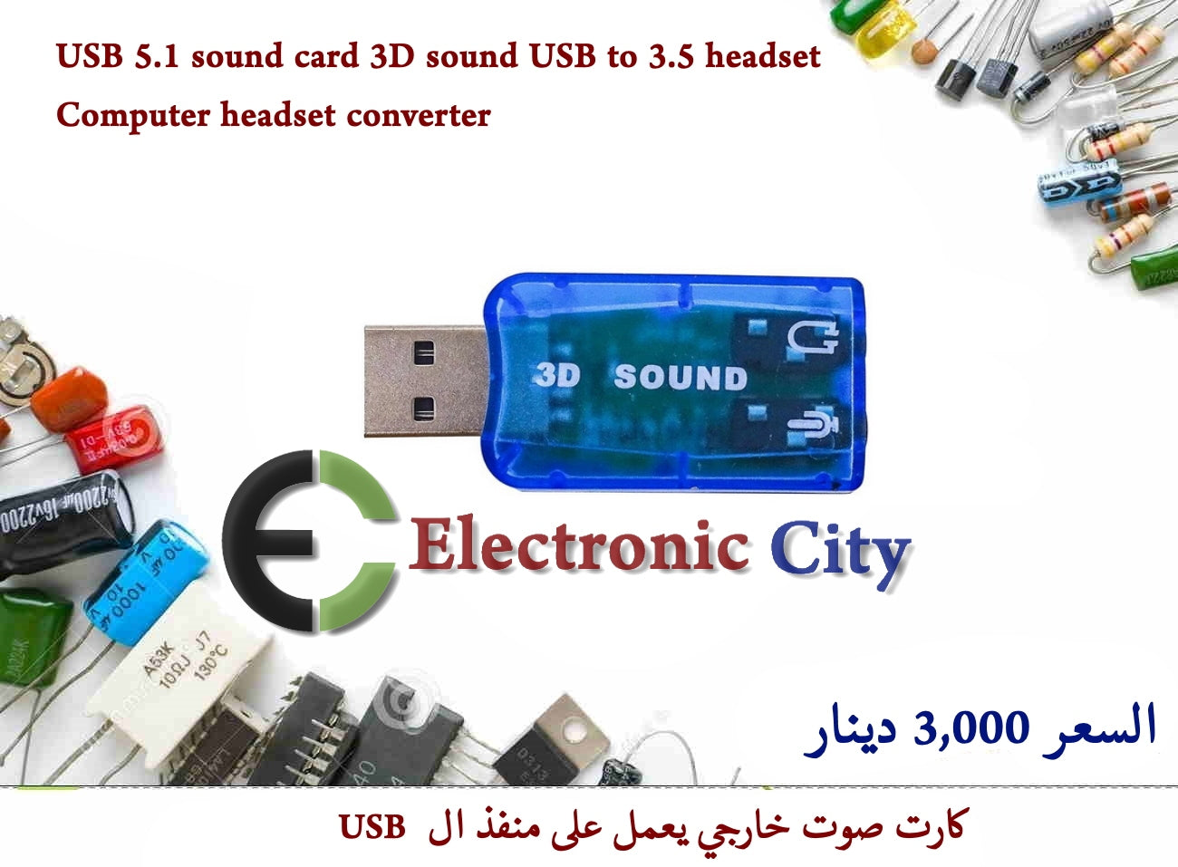 USB 5.1 sound card 3D sound USB to 3.5 headset computer headset converter 012627
